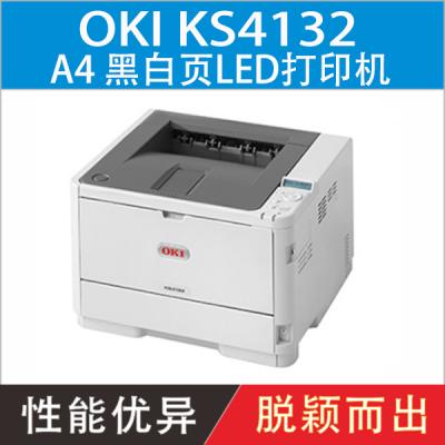 OKI KS4132 A4黑白页式打印机