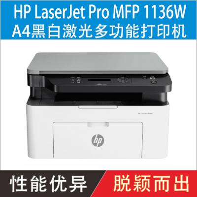 惠普HP Laser MFP 1136w 激光多功能一体打印机
